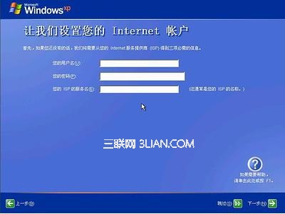 Windows xp原版系统安装图解