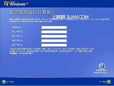 Windows xp原版系统安装图解