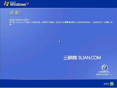 Windows xp原版系统安装图解