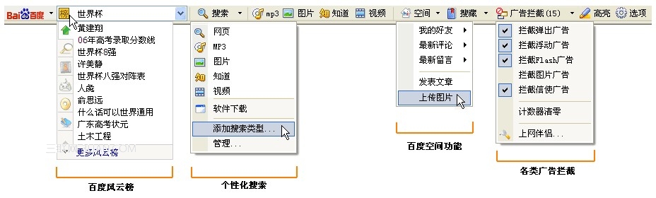 百度工具栏能在Windows Server2003中安装么？