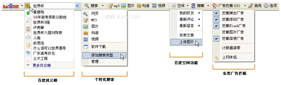 百度工具栏的系统要求是什么