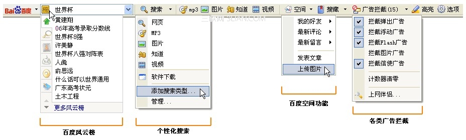 为什么我安装成功却没有看到百度工具栏