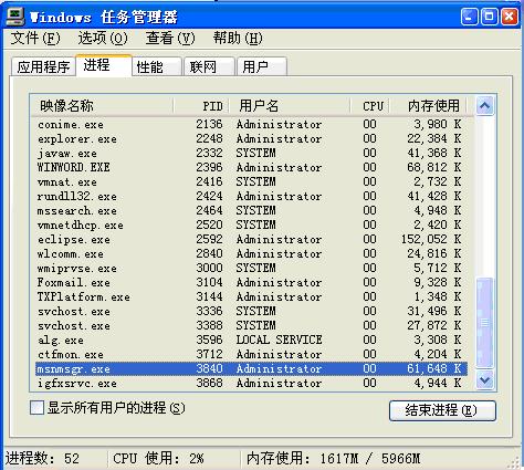 如何用netstat命令查看端口占用问题的技巧