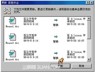 Windows中的公文包是什么?有什么作用?