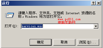 Windows不能打开帮助和支持怎么办