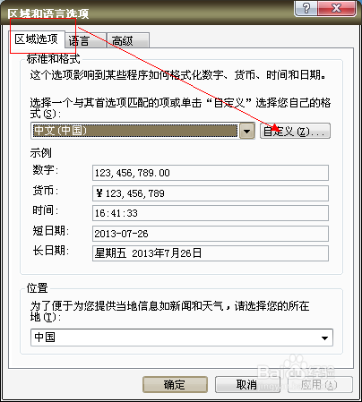 Xp系统如何把时间(星期、年月日)调出来