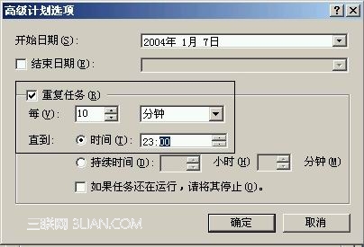 Win 2003中实现网络共享还原