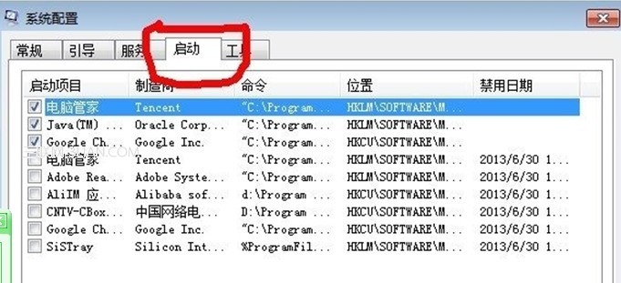 Windows7 XP系统如何不通过软件设置启动项