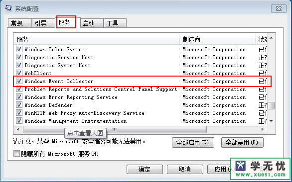 win7资源管理器已经停止工作怎么办？