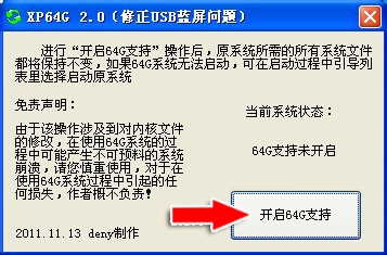 windowsXP 32位系统支持4G以上内存的方法