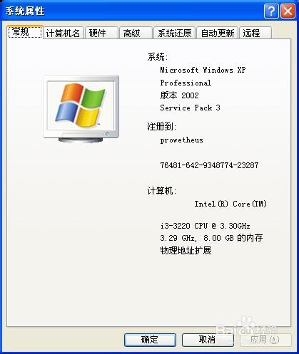 windowsXP 32位系统支持4G以上内存的方法