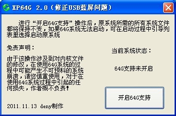 windowsXP 32位系统支持4G以上内存的方法