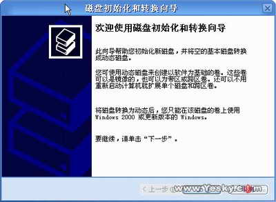 给硬盘分区用XP和2003自带工具