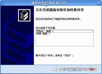 给硬盘分区用XP和2003自带工具