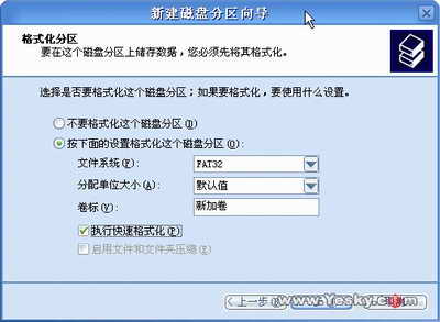 给硬盘分区用XP和2003自带工具