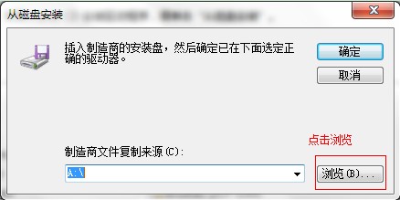 安装HP打印机报错 0x000006be解决方法