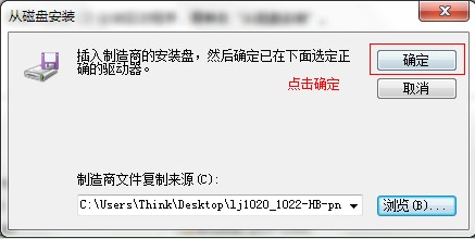 安装HP打印机报错 0x000006be解决方法