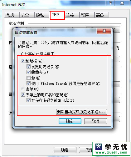 计算机安全设置在哪