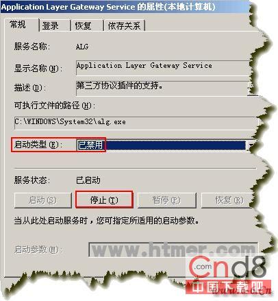 彻底禁止Windows自带防火墙的方法