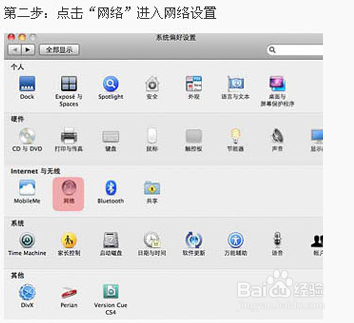 Mac系统PPTP VPN图文设置教程