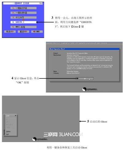 获取以及启动Ghost的方法