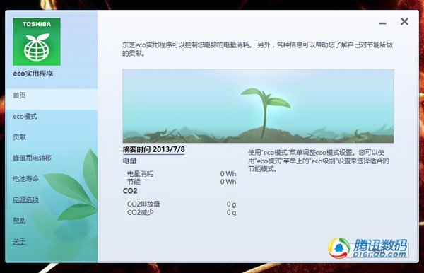 东芝15寸L50娱乐本评测