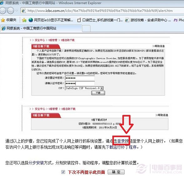 怎么查工商银行余额