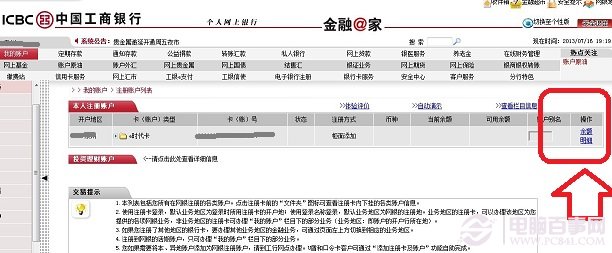 怎么查工商银行余额