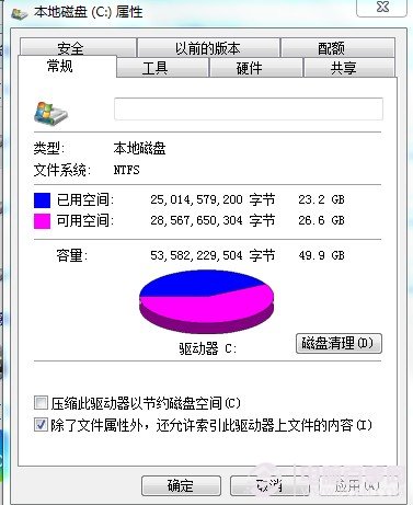 硬盘保养的方法