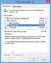 windows中磁盘清理技巧