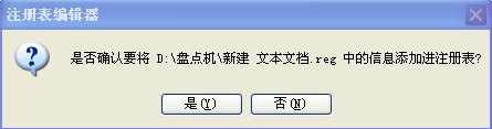 任务管理器被禁用的解决方法