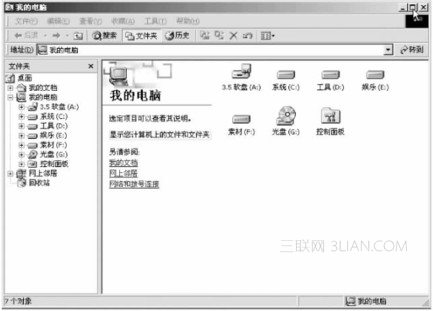 Windows窗口的组成与性质