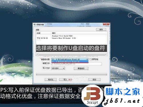 固态硬盘SSD安装WIN7系统的3种办法