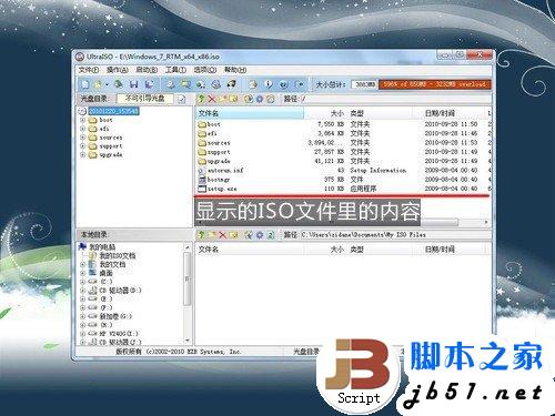 固态硬盘SSD安装WIN7系统的3种办法