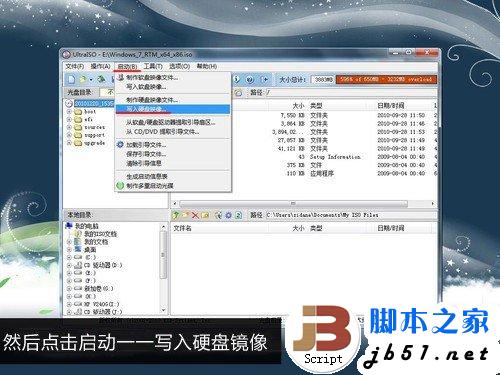 固态硬盘SSD安装WIN7系统的3种办法