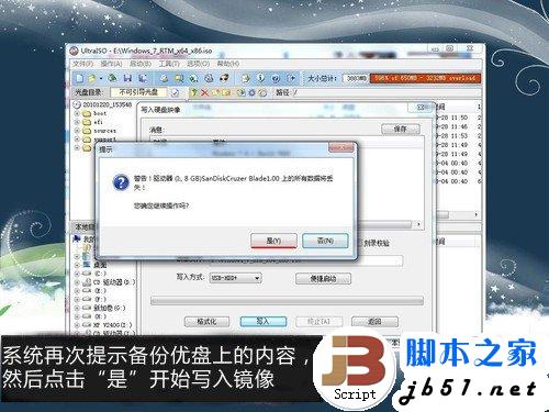 固态硬盘SSD安装WIN7系统的3种办法