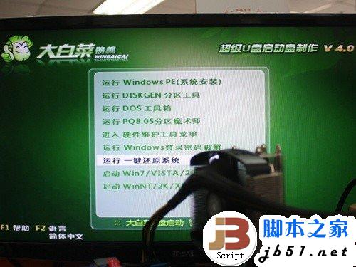 固态硬盘SSD安装WIN7系统的3种办法