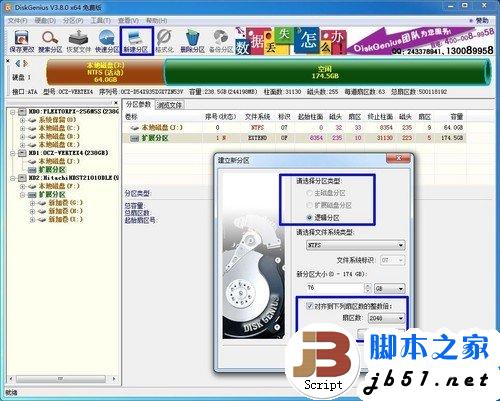 固态硬盘SSD安装WIN7系统的3种办法