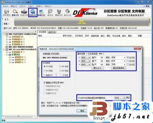 固态硬盘SSD安装WIN7系统的3种办法