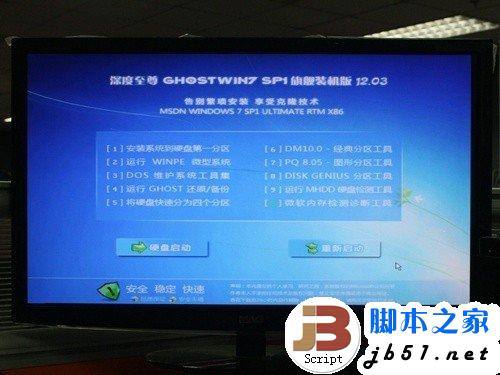 固态硬盘SSD安装WIN7系统的3种办法