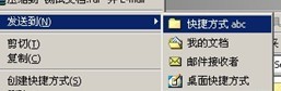 如何在文件夹右键发送到添加文件