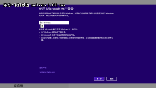 Windows 8账户同步你的设置应用详解教程