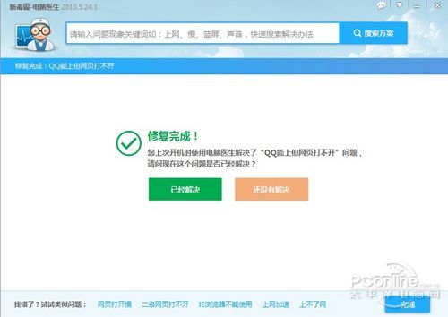 QQ能上，网页打不开怎么回事