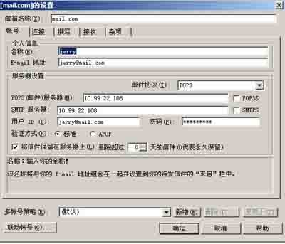 配置Win2003自带mail服务器