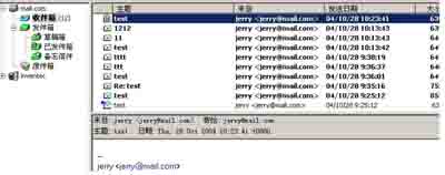配置Win2003自带mail服务器