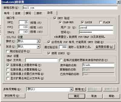 配置Win2003自带mail服务器