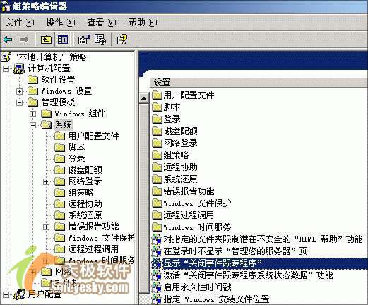 迅速关闭Win2003的3种方法