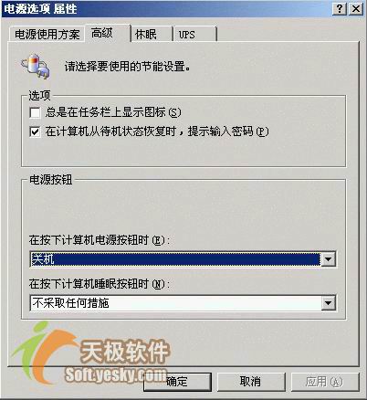 迅速关闭Win2003的3种方法