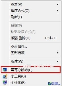 系统字体太小，又不想跳高分辨率怎么办