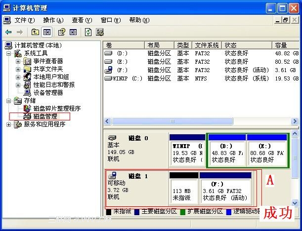 想知道u盘启动盘制作是否成功？